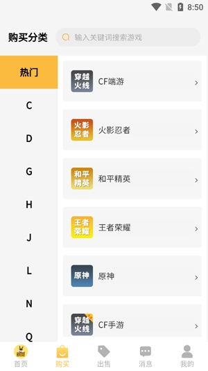 頑皮鹿交易平臺(tái)app最新版