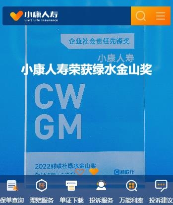 i小康安卓版 i小康安卓版