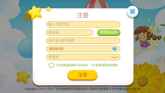 大思英語app最新版 大思英語app最新版