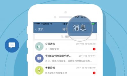GHR Android app安卓版