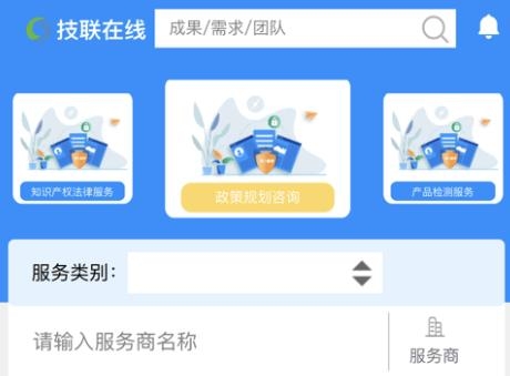 技聯(lián)在線app官方版