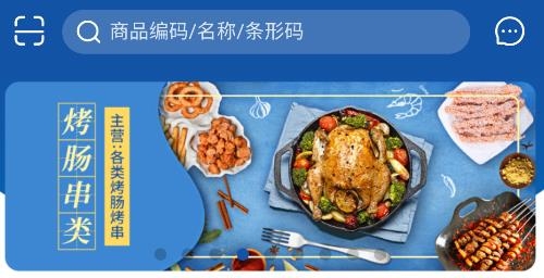 南極鮮生手機(jī)客戶端