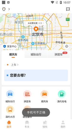 滇約易游app官方版
