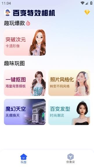 照片唱歌秀APP最新版