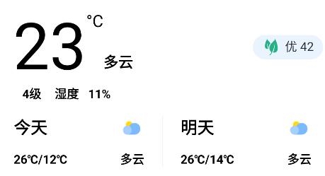 時亞天氣app最新版