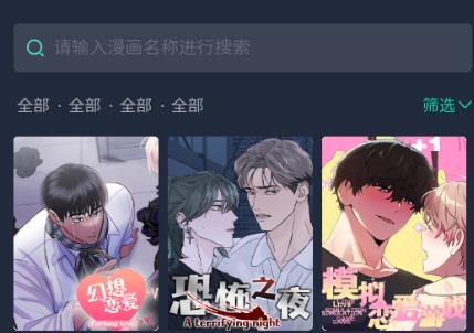 青梅漫畫app官方版