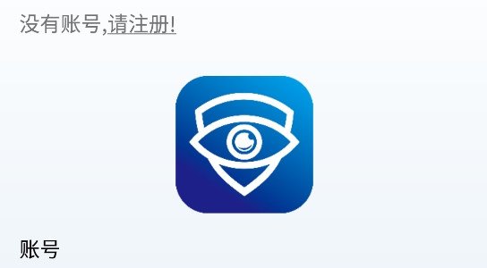 監(jiān)控管家app官方版