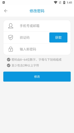 監(jiān)控管家app官方版
