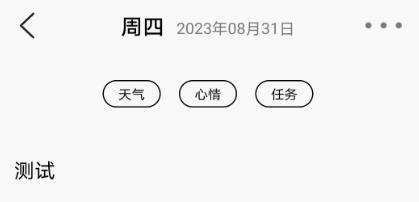 朝夕日記app官方版