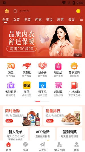 指上返app官方版
