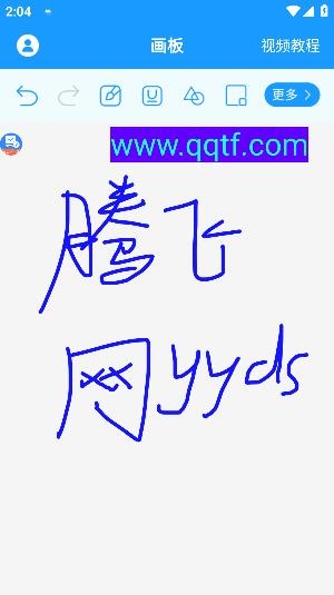 會(huì)議電子筆app最新版
