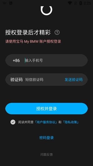 Bimmer控制器安卓版