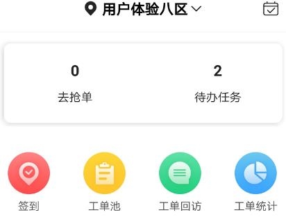 管家物業(yè)手機(jī)app