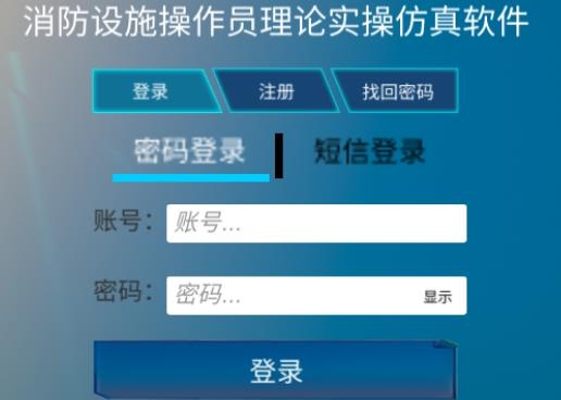 教安VR模擬軟件免費(fèi)版 教安VR模擬軟件免費(fèi)版