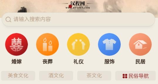 漢程國學(xué)app最新版