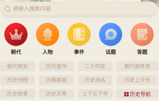 漢程國學(xué)app最新版