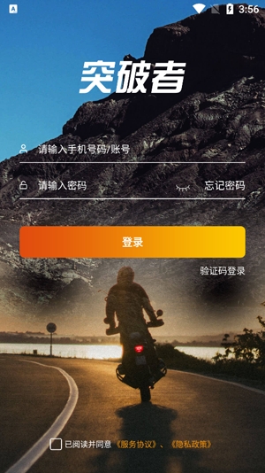 突破者APP最新版 突破者APP最新版