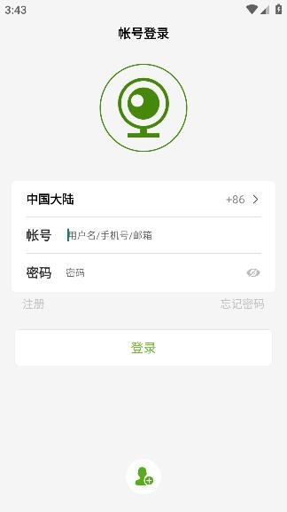 視云物聯(lián)手機版