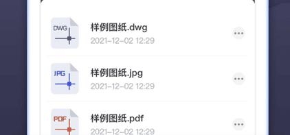 CAD快速看圖手機版
