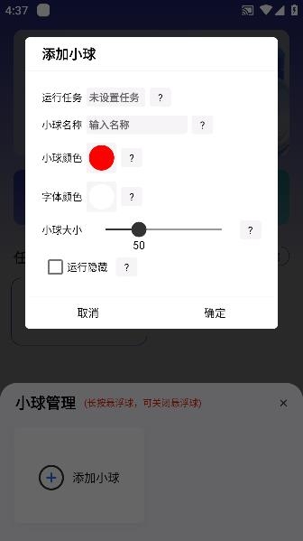 自動腳本大師最新版