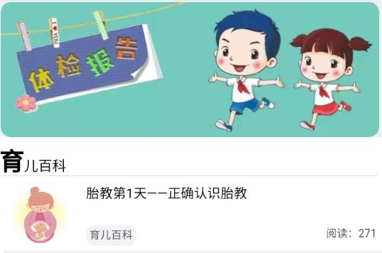 海天眾康app客戶端
