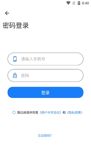 巨迅物聯(lián)網(wǎng)平臺(tái)最新版