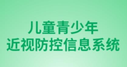 明大夫視力檢測(cè)app最新版本