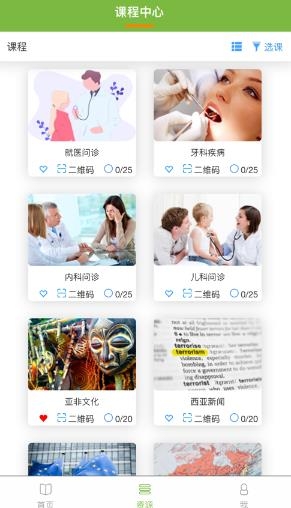 口語伙伴最新版