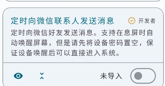 自動任務app安卓版 自動任務app安卓版