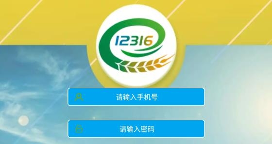 江西12316平臺安卓版