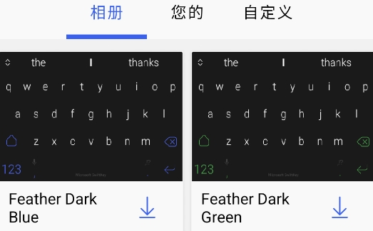 微軟鍵盤app官方版