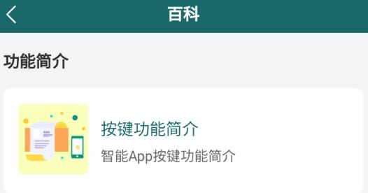 新智家app安卓版