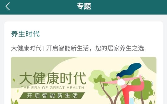 新智家app安卓版
