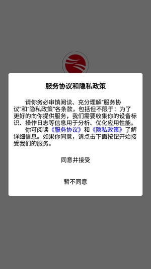 正華充電最新版