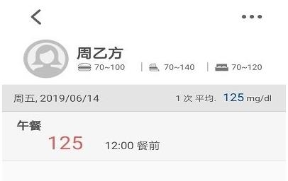 瑞特慢病管理app最新版