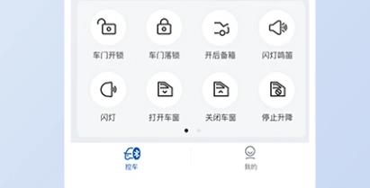 智導(dǎo)互聯(lián)云鑰匙app安卓版