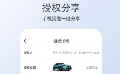 智導(dǎo)互聯(lián)云鑰匙app安卓版