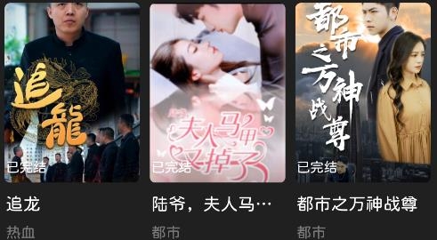 花漾短劇安卓版