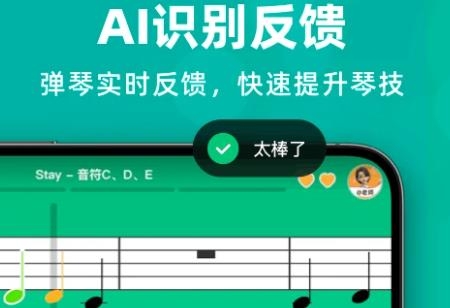 自學(xué)鋼琴app免費版