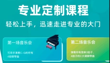 自學(xué)鋼琴app免費版