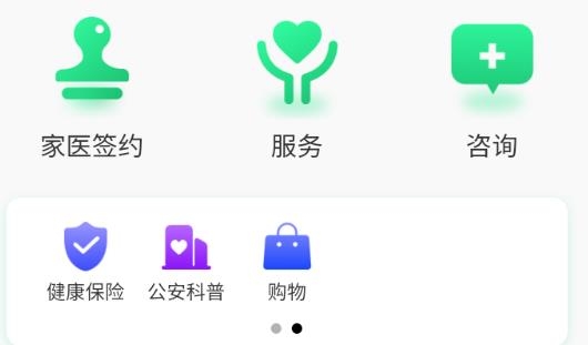 中福家醫(yī)app最新版
