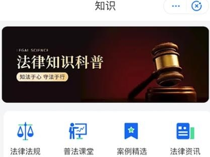 鸮法法律咨詢APP官方版
