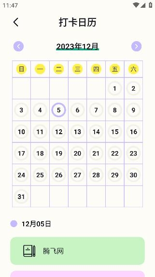 學(xué)習(xí)自律app手機(jī)版