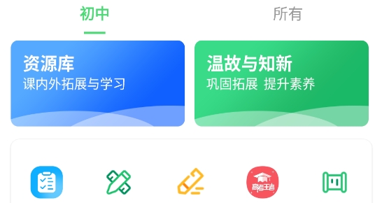 眾享教育app最新版 眾享教育app最新版