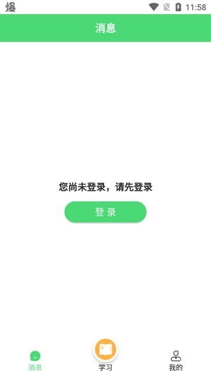 眾享教育app最新版 眾享教育app最新版