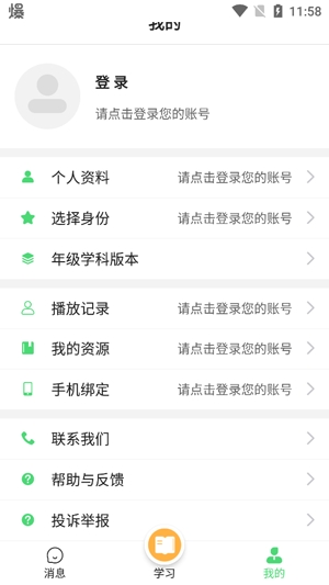 眾享教育app最新版 眾享教育app最新版