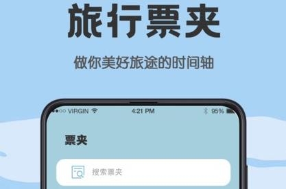 日雜記app最新版