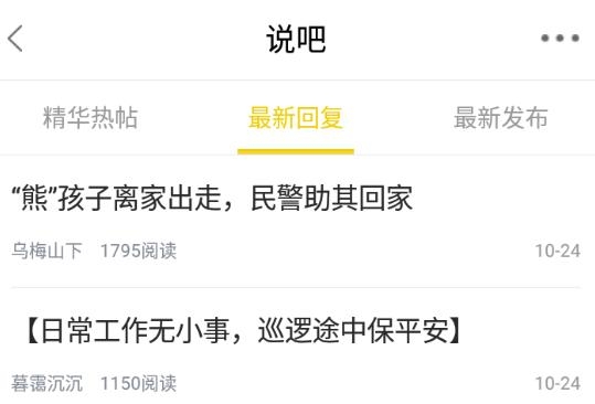 達(dá)州圈app官方版