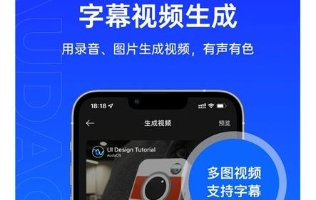 噢噠錄音安卓版