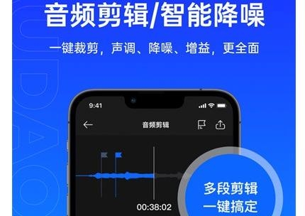 噢噠錄音安卓版